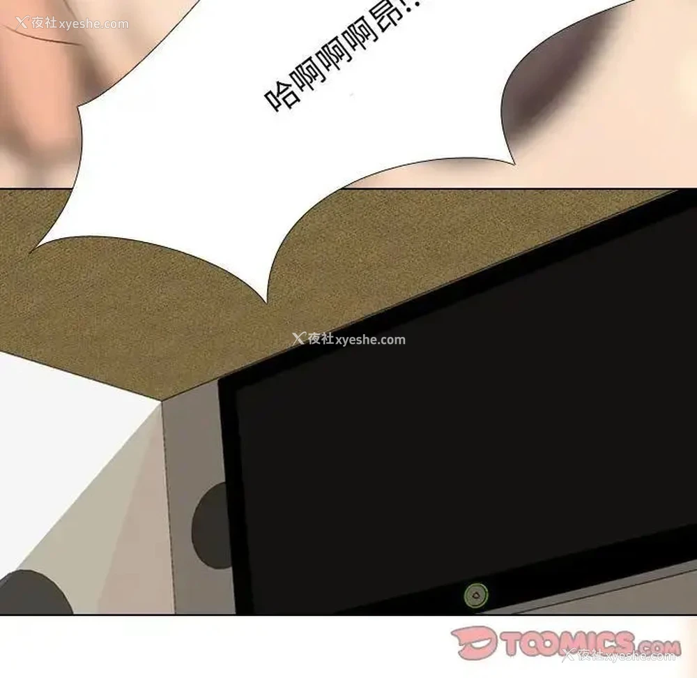 93P - 同事换换爱