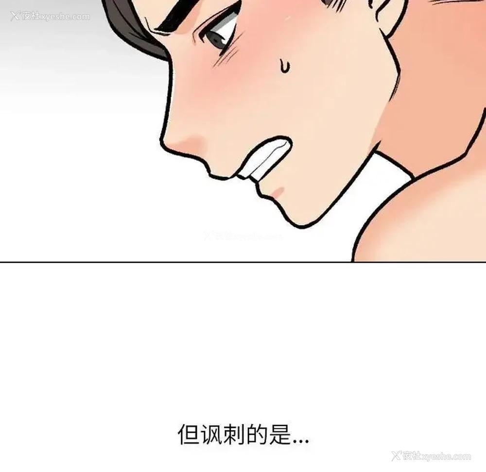 103P - 同事换换爱