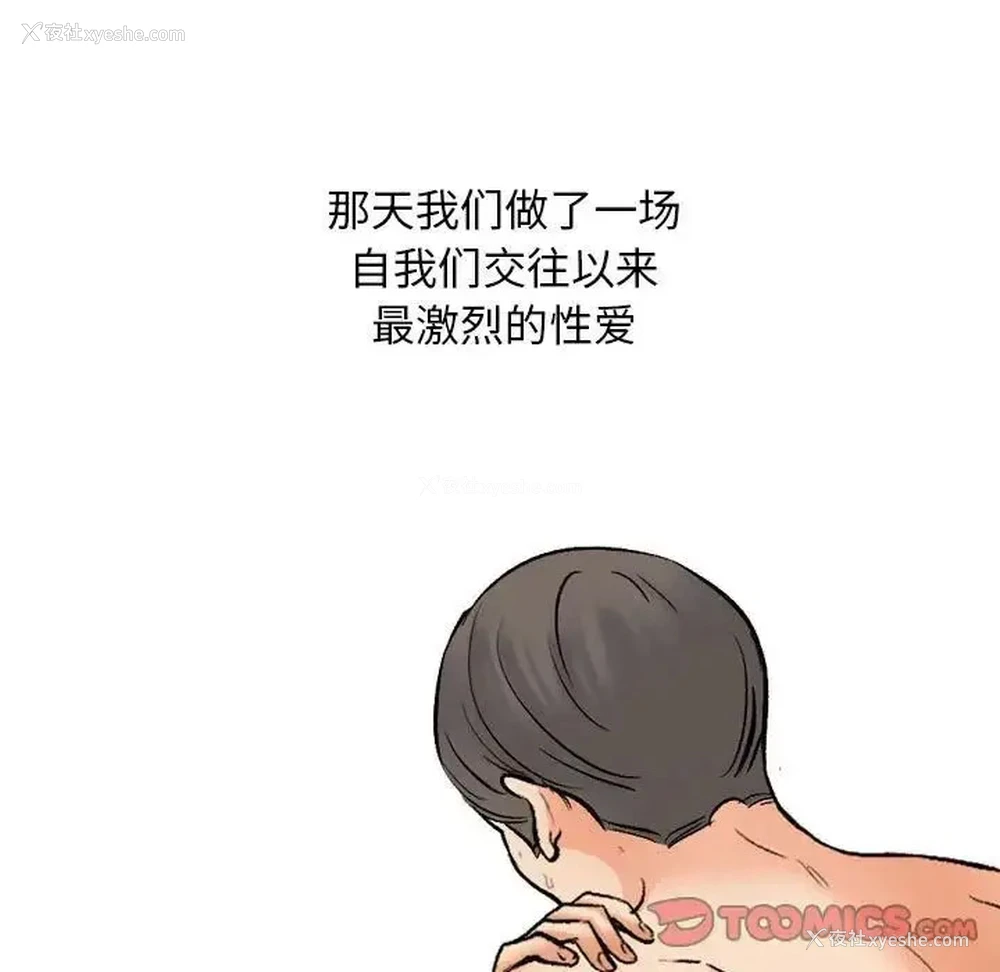 104P - 同事换换爱