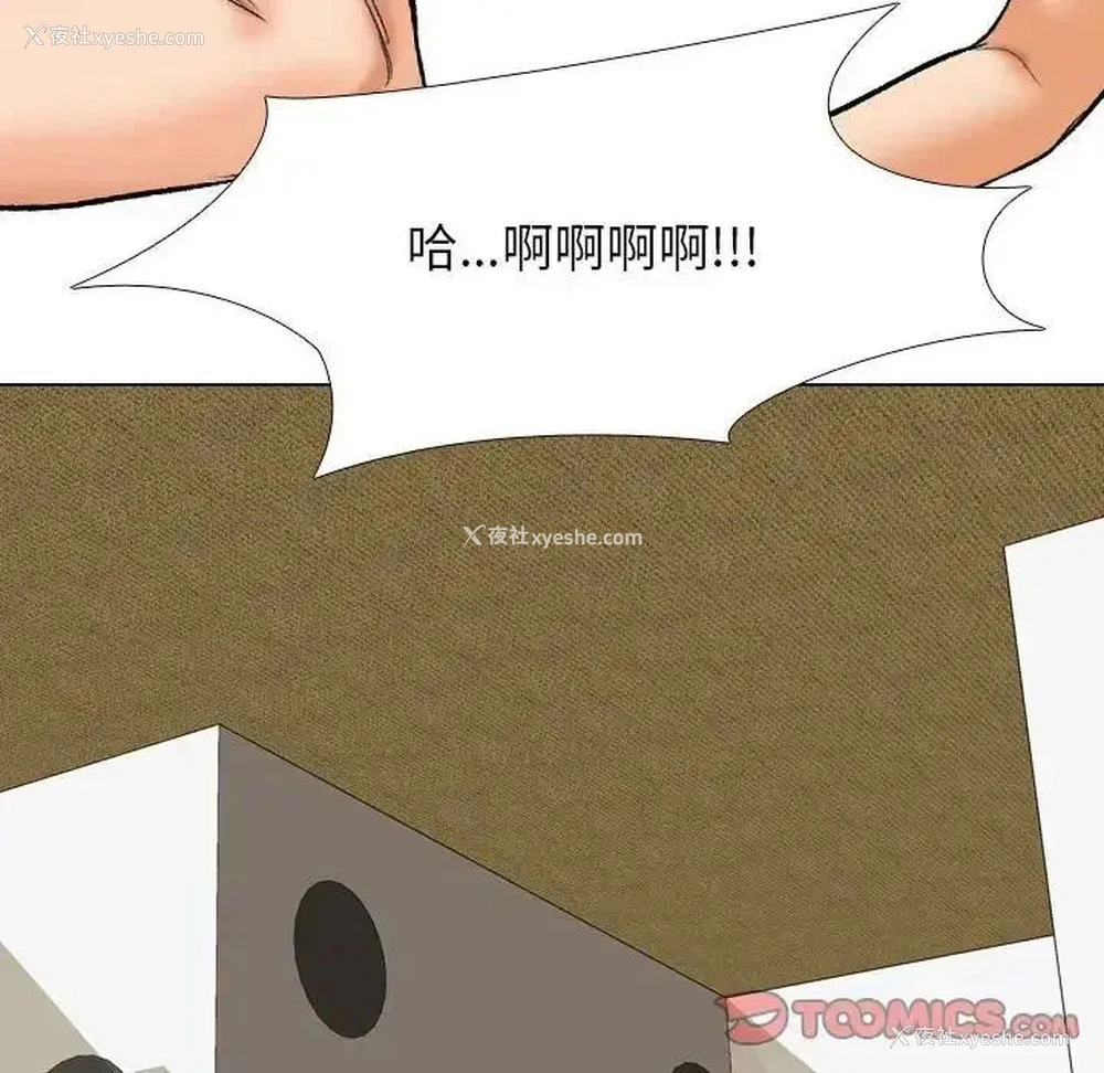 107P - 同事换换爱