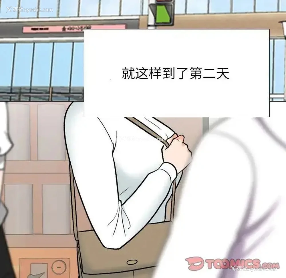 110P - 同事换换爱