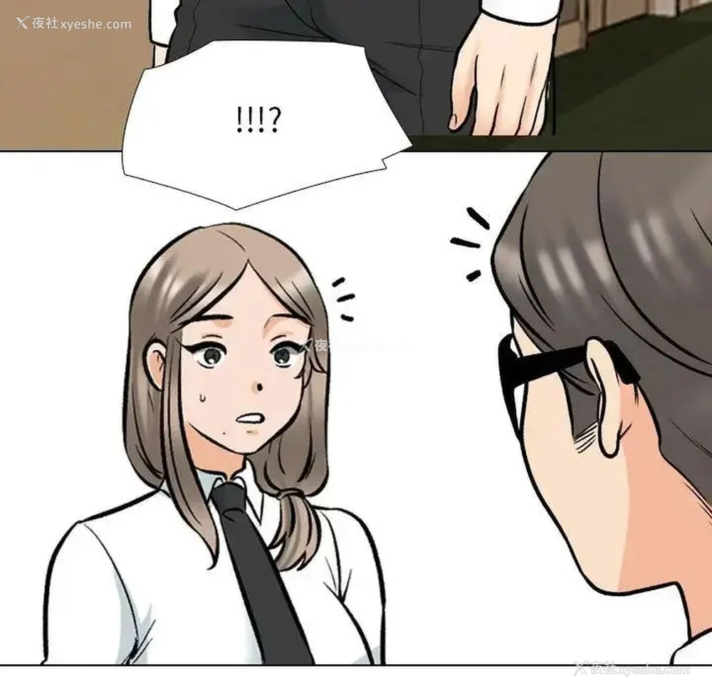 114P - 同事换换爱
