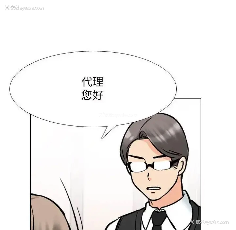 115P - 同事换换爱