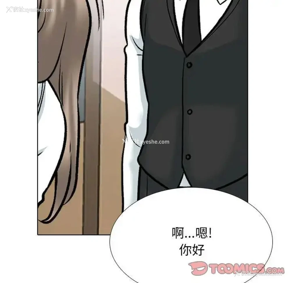 116P - 同事换换爱