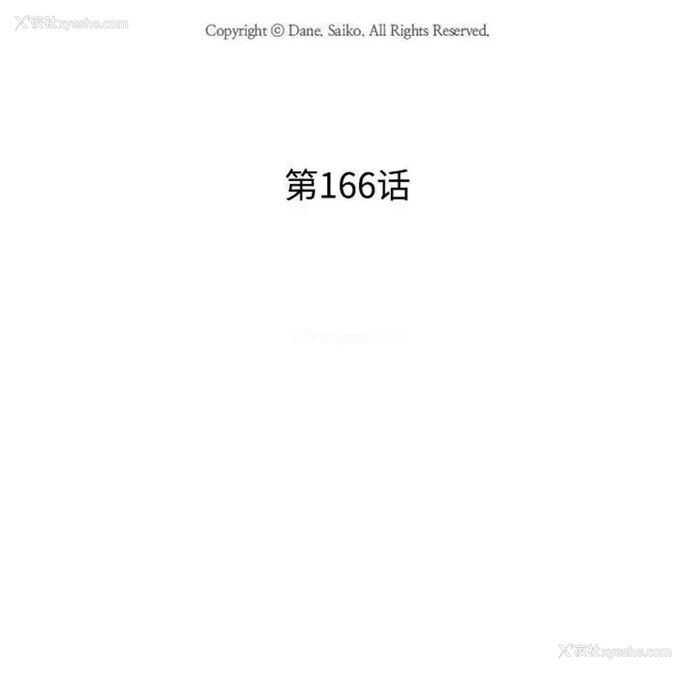 11P - 同事换换爱