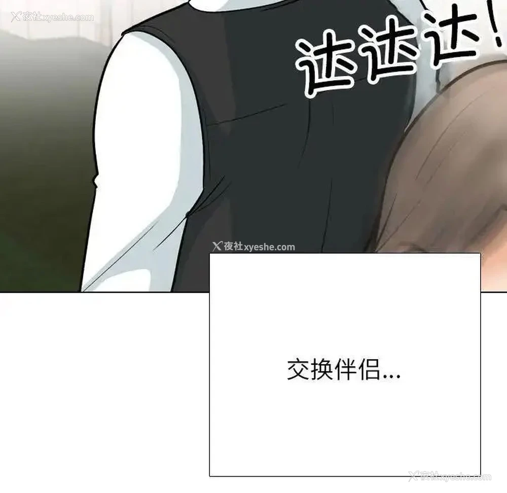 120P - 同事换换爱