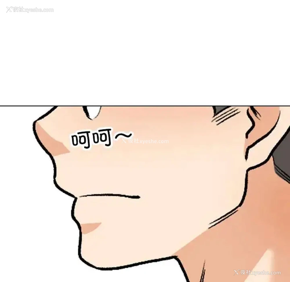 121P - 同事换换爱