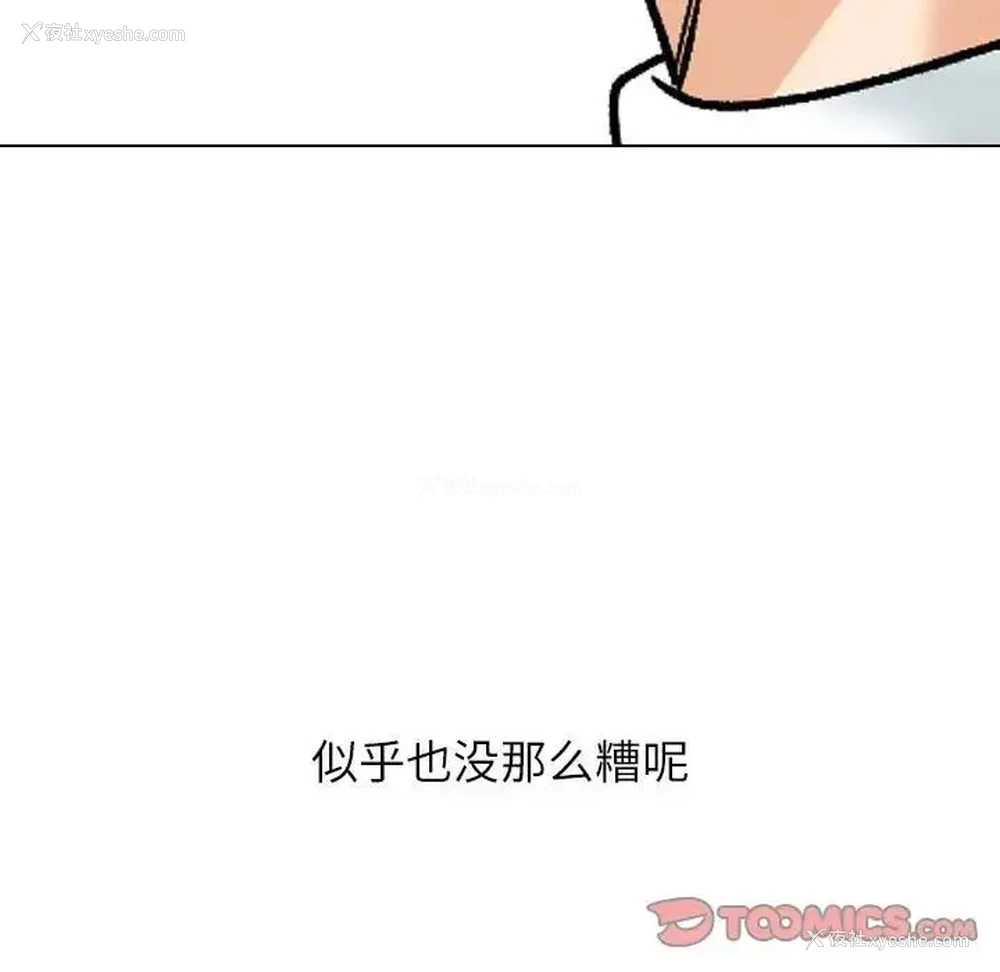 122P - 同事换换爱