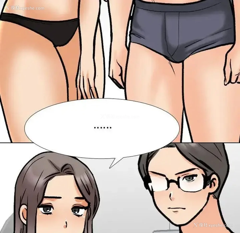 16P - 同事换换爱