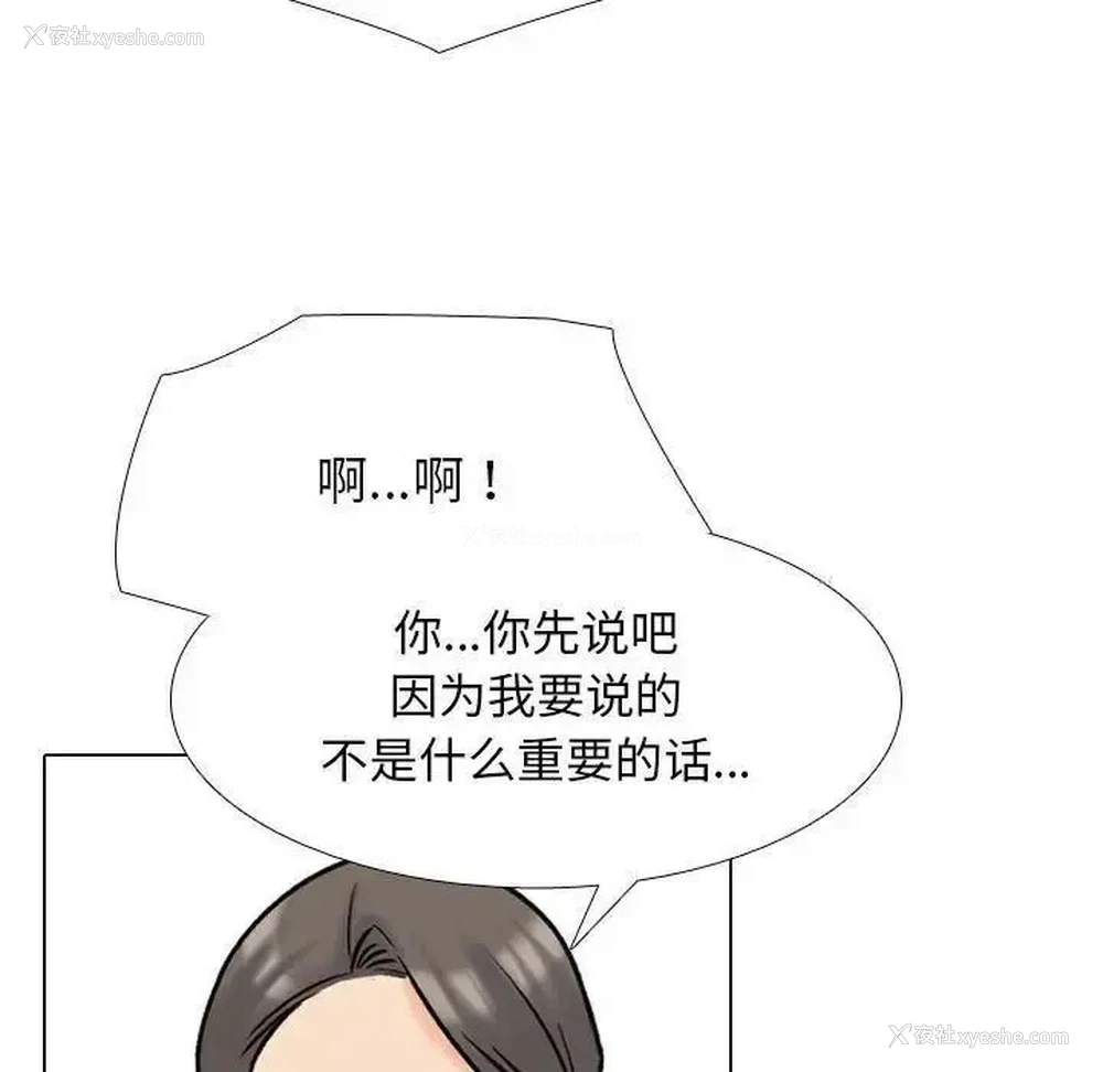 19P - 同事换换爱