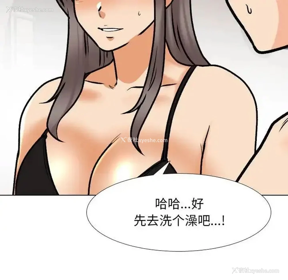 22P - 同事换换爱