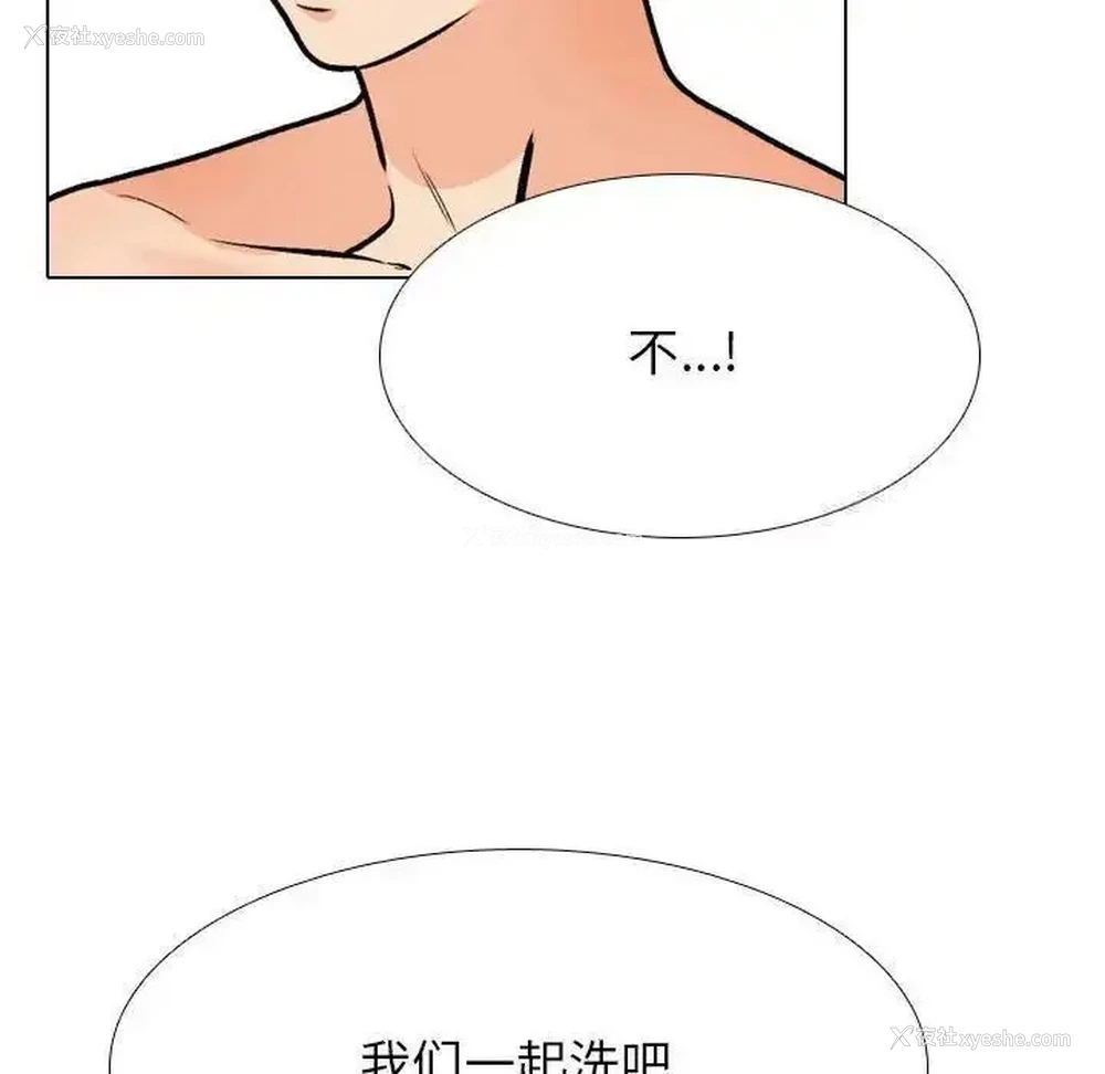 24P - 同事换换爱
