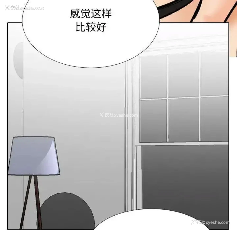27P - 同事换换爱