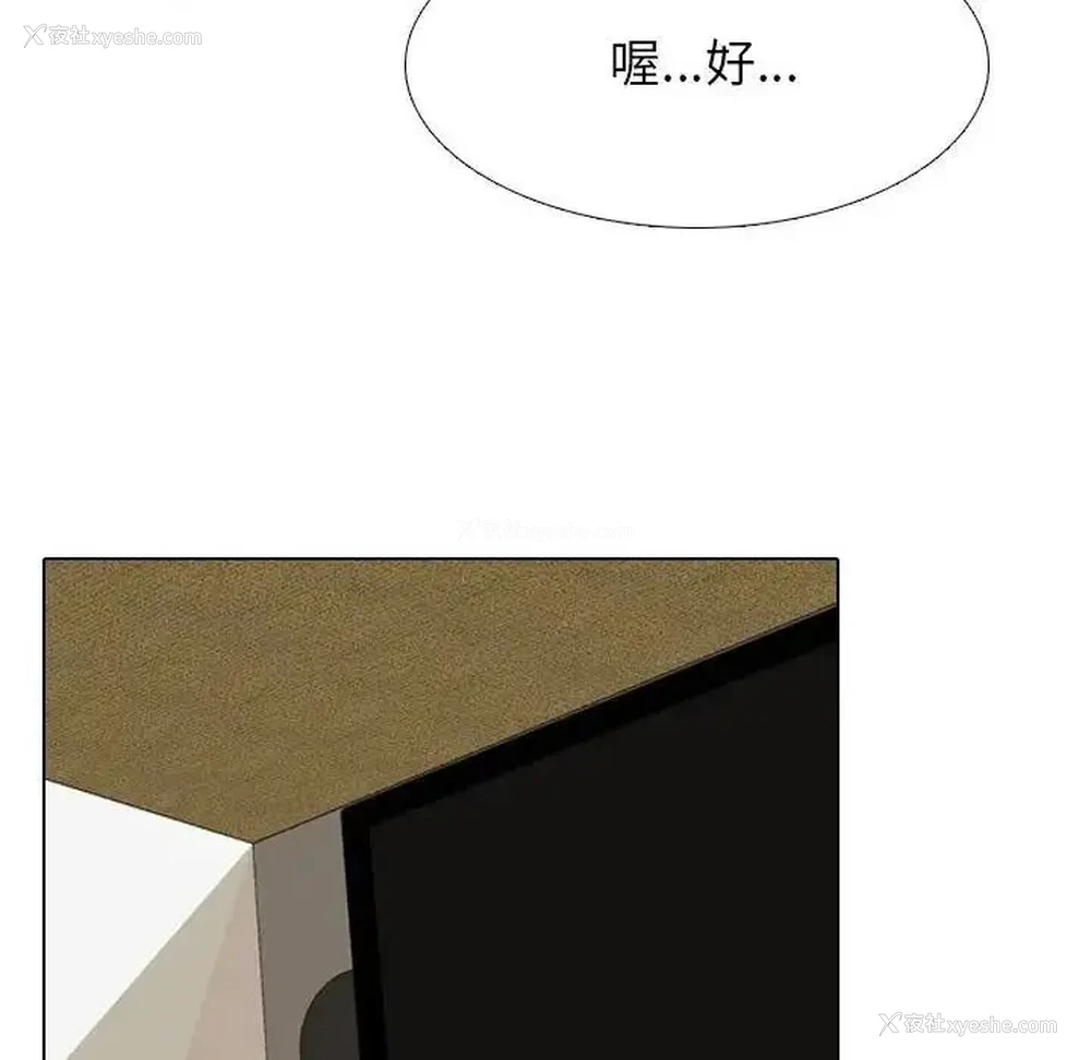28P - 同事换换爱