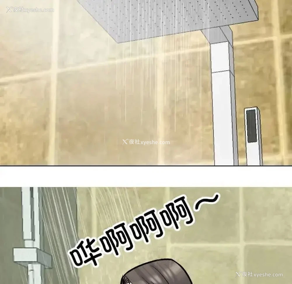 31P - 同事换换爱