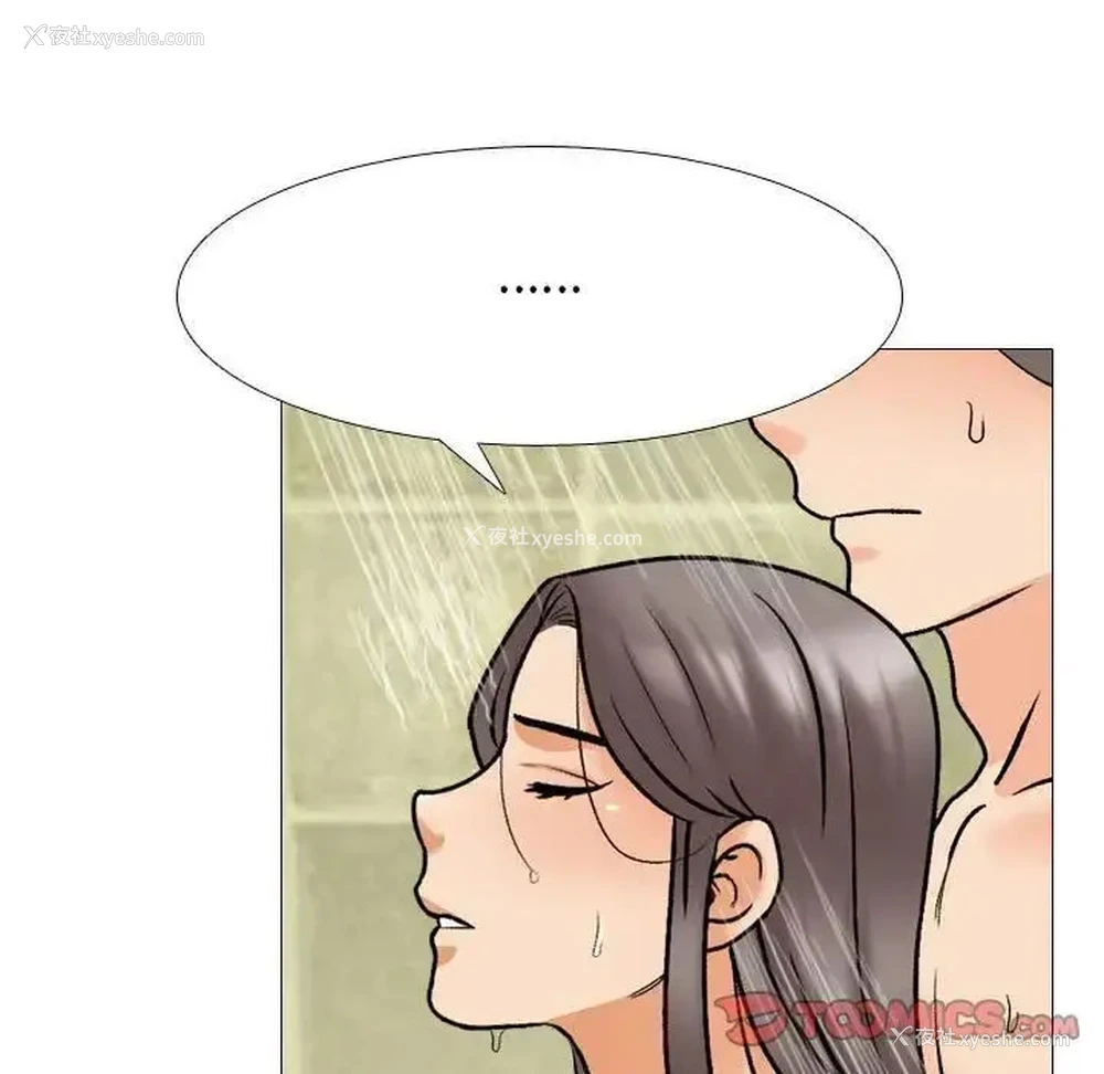 41P - 同事换换爱
