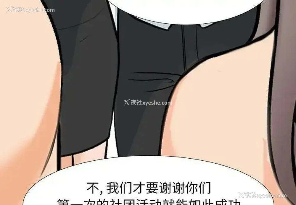 4P - 同事换换爱