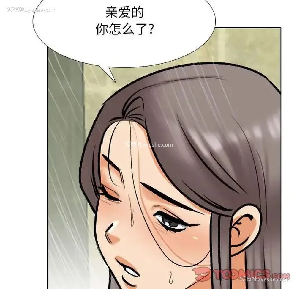 50P - 同事换换爱