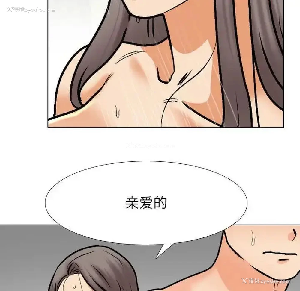 51P - 同事换换爱