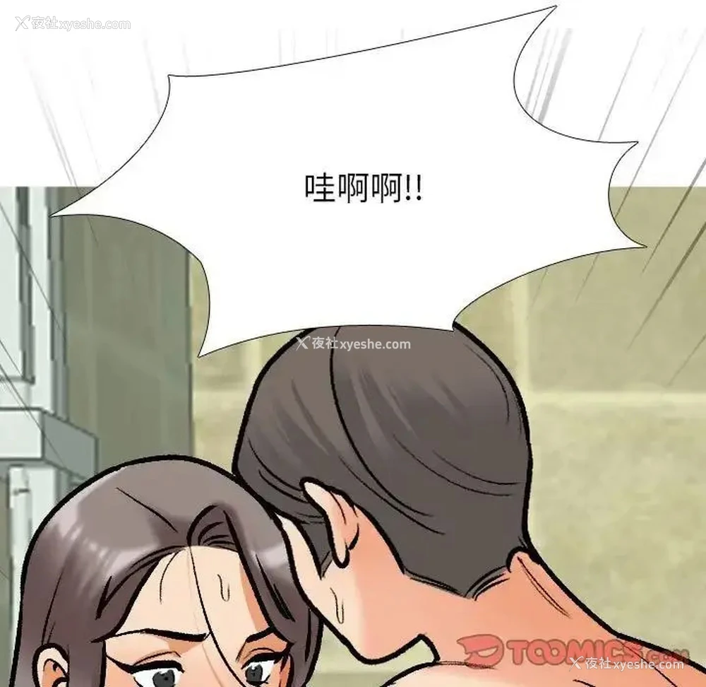 53P - 同事换换爱