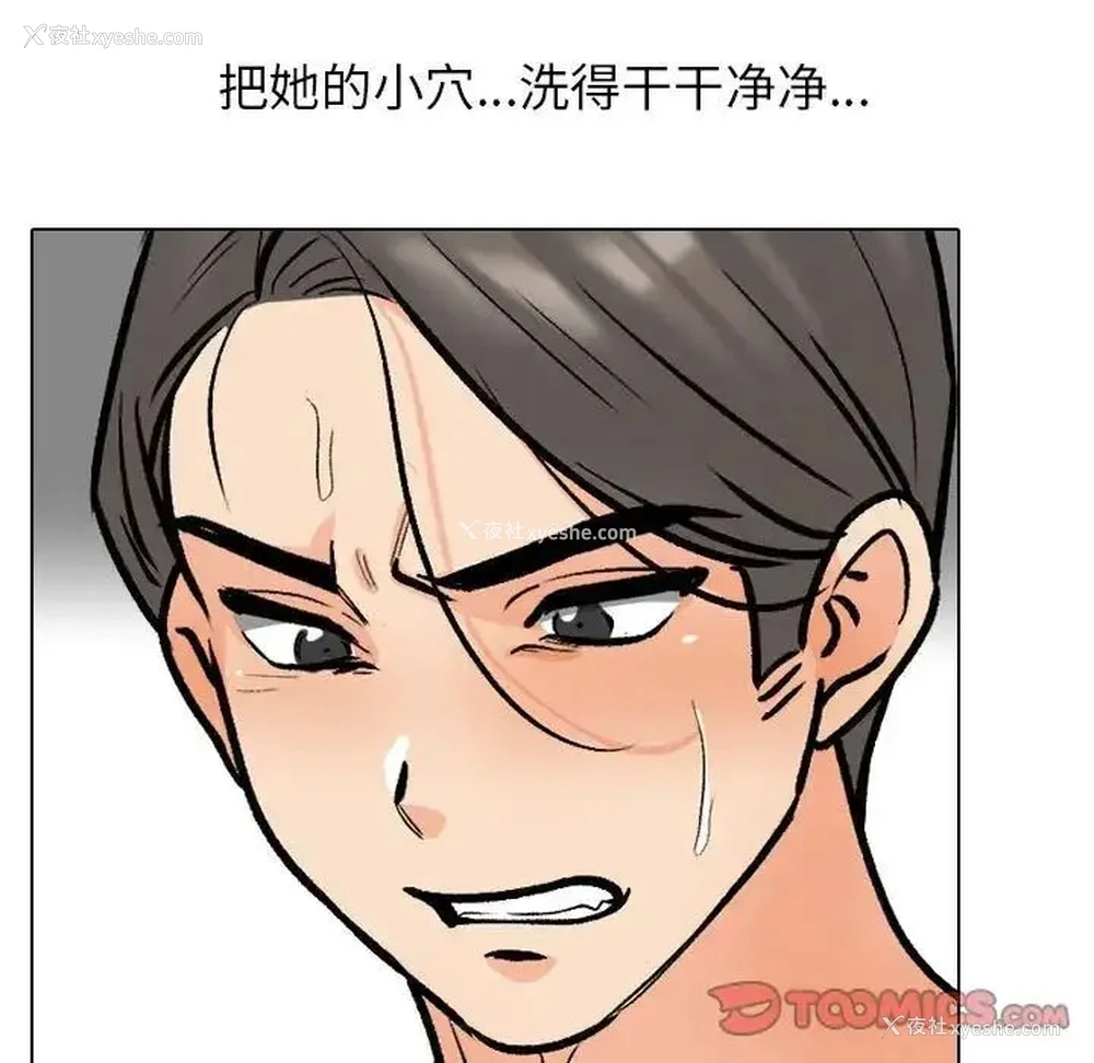 59P - 同事换换爱