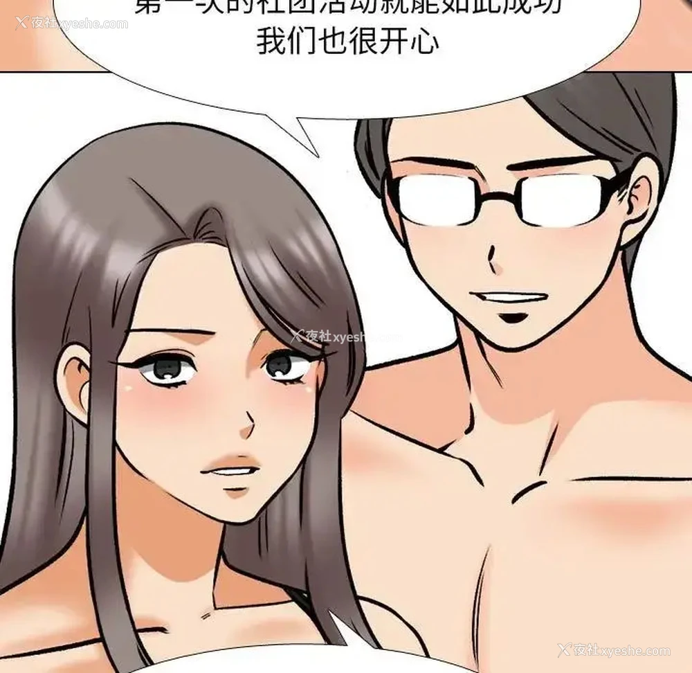 5P - 同事换换爱