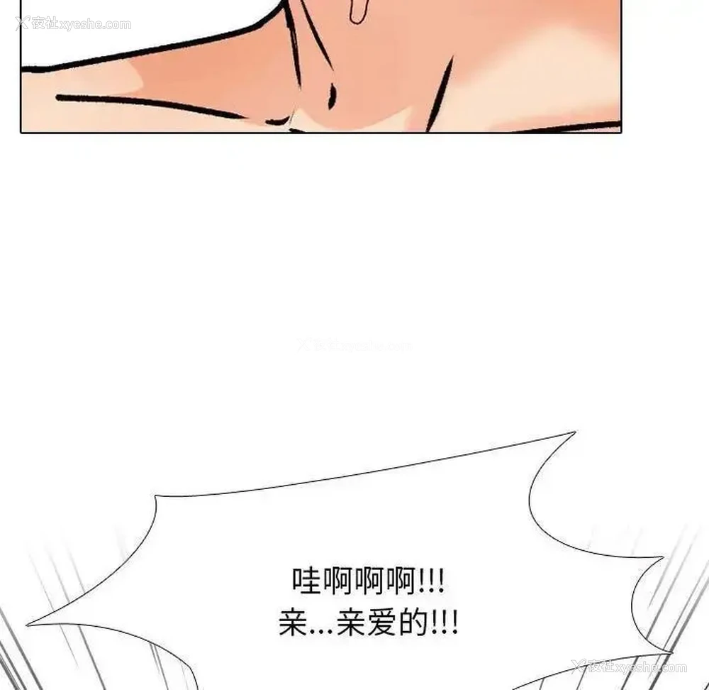 60P - 同事换换爱