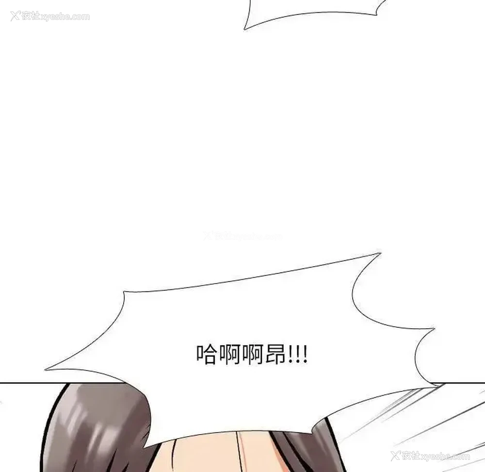 64P - 同事换换爱