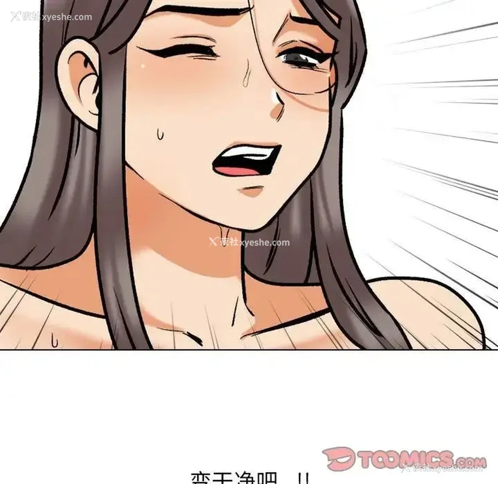 65P - 同事换换爱