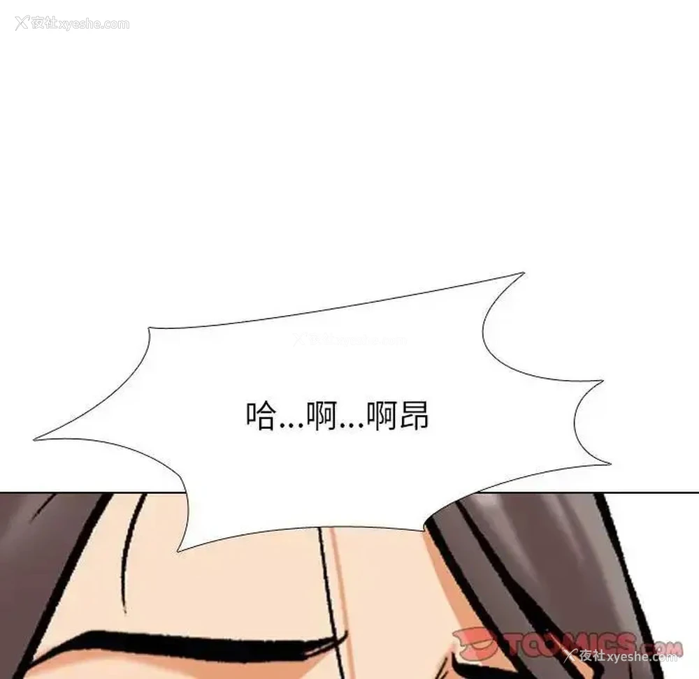 68P - 同事换换爱
