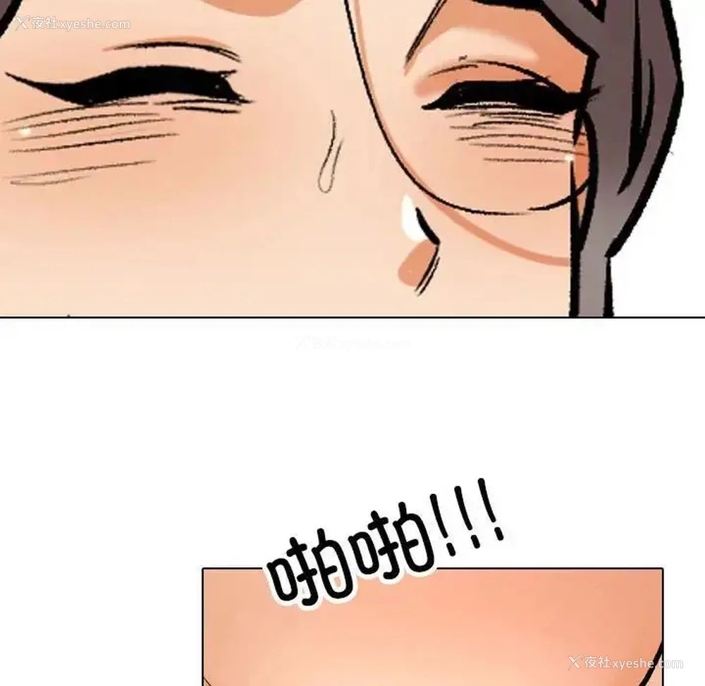 69P - 同事换换爱