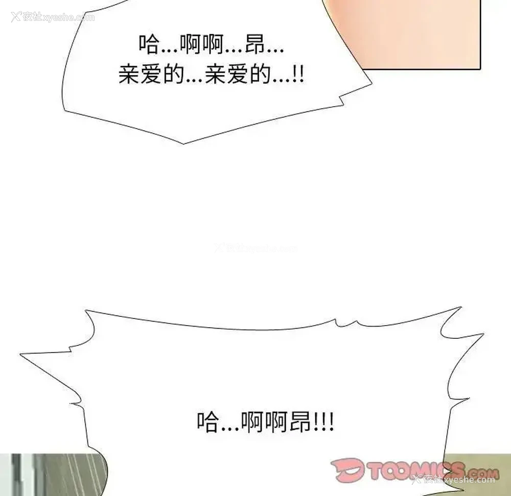 71P - 同事换换爱