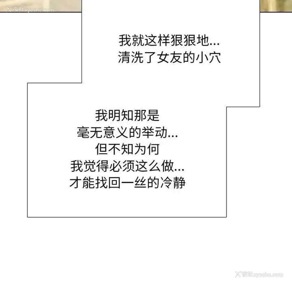 75P - 同事换换爱
