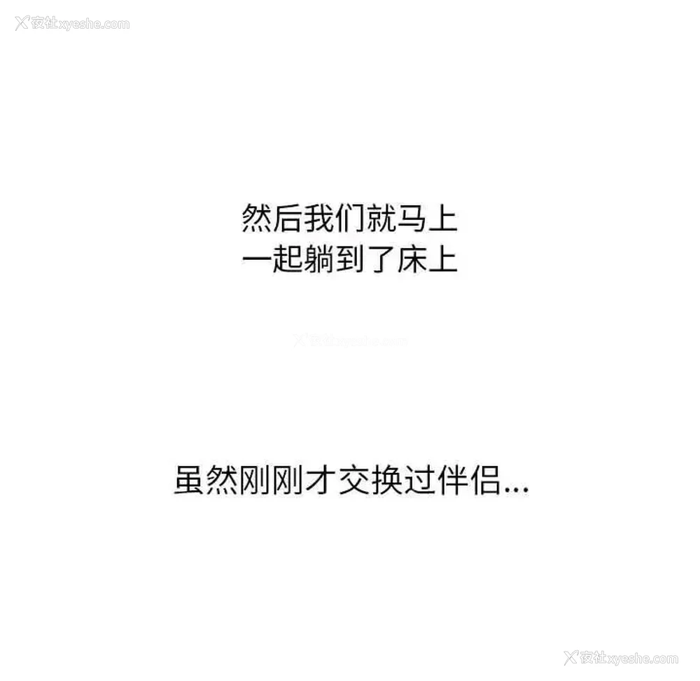 76P - 同事换换爱