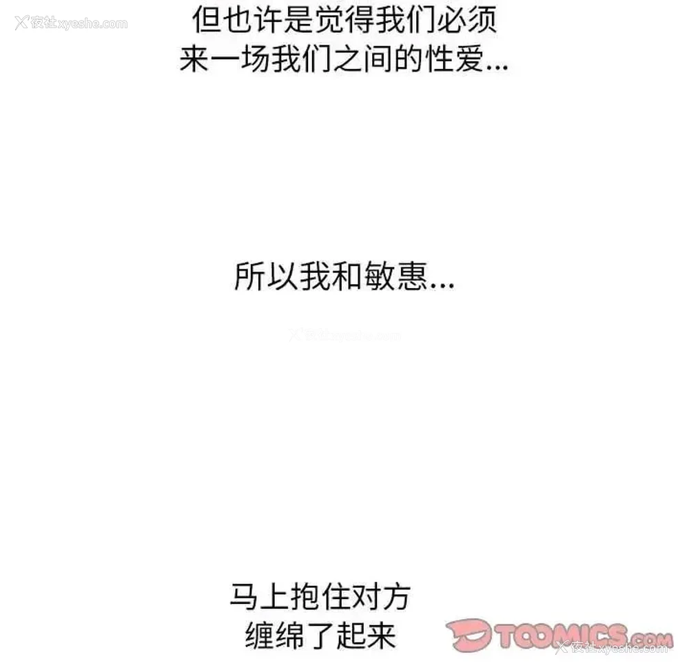 77P - 同事换换爱