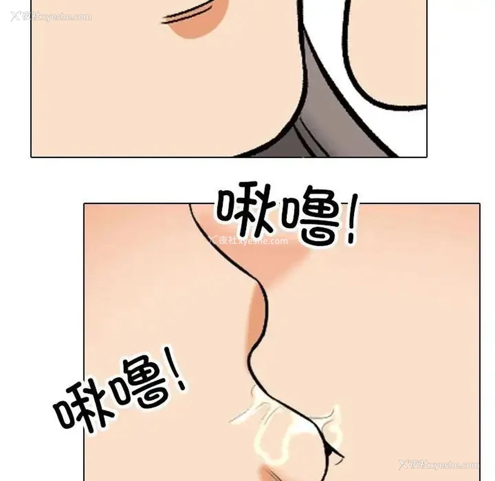 82P - 同事换换爱