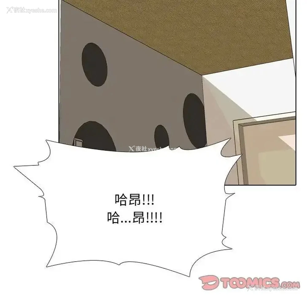 89P - 同事换换爱