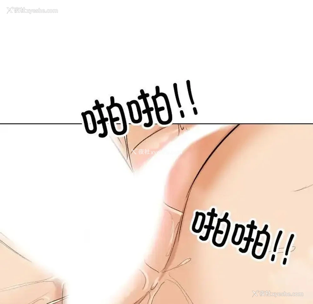 90P - 同事换换爱