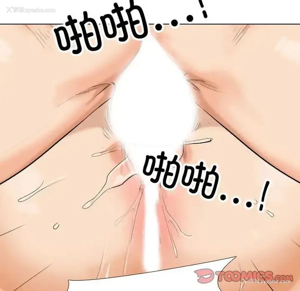92P - 同事换换爱