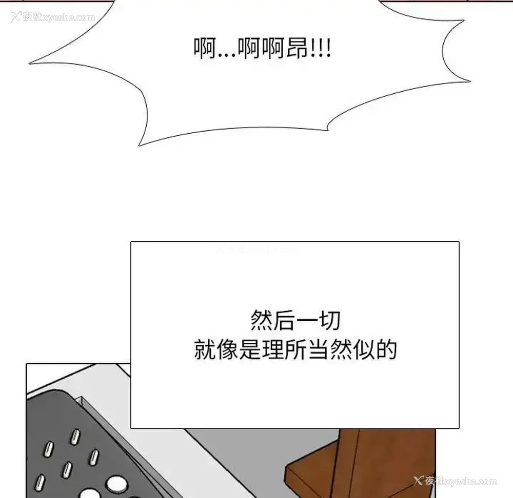 93P - 同事换换爱