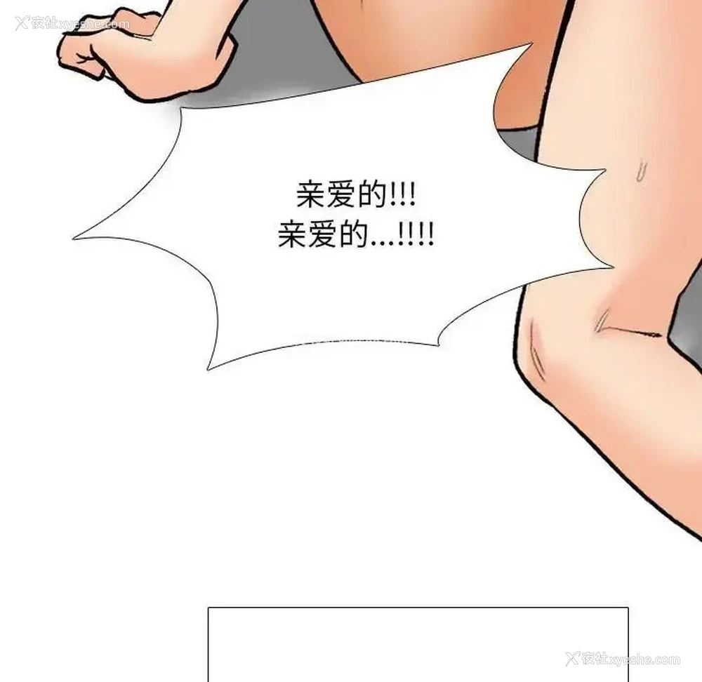 97P - 同事换换爱
