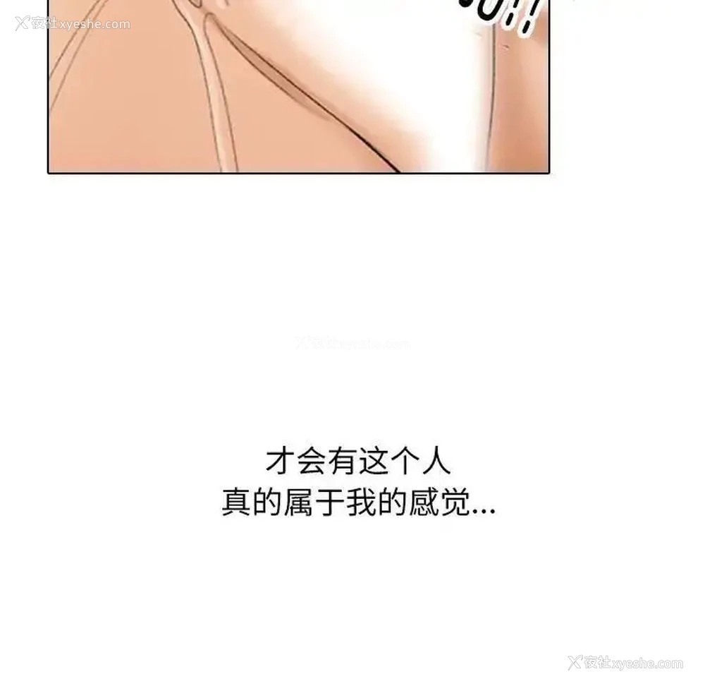 99P - 同事换换爱