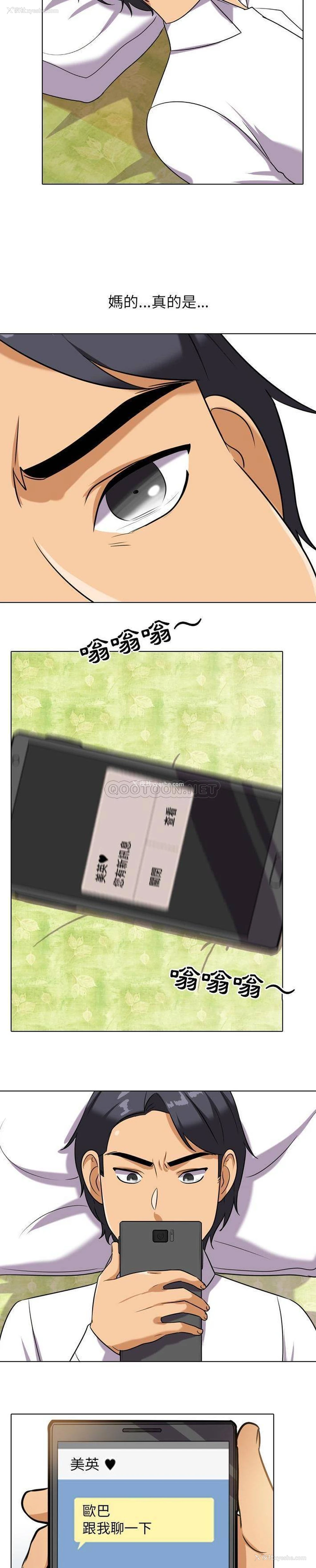 14P - 同事换换爱