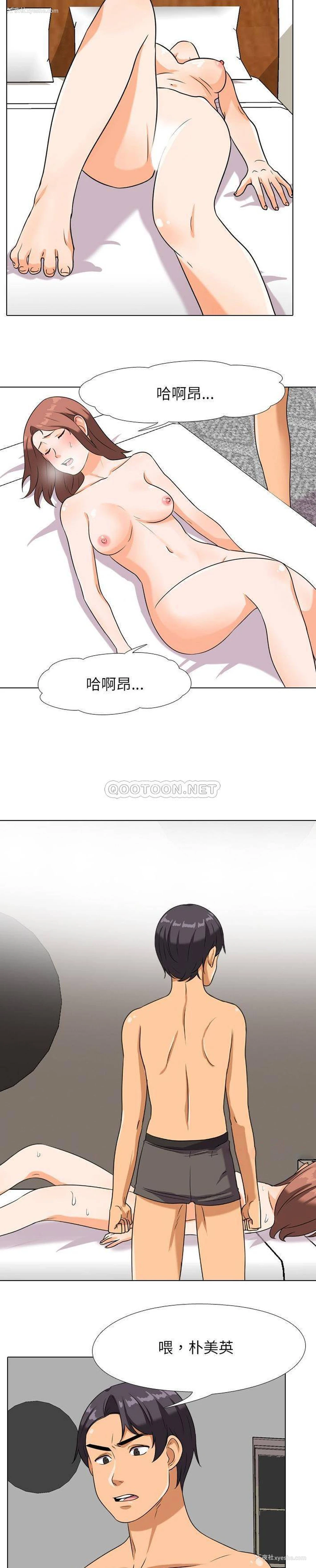 4P - 同事换换爱