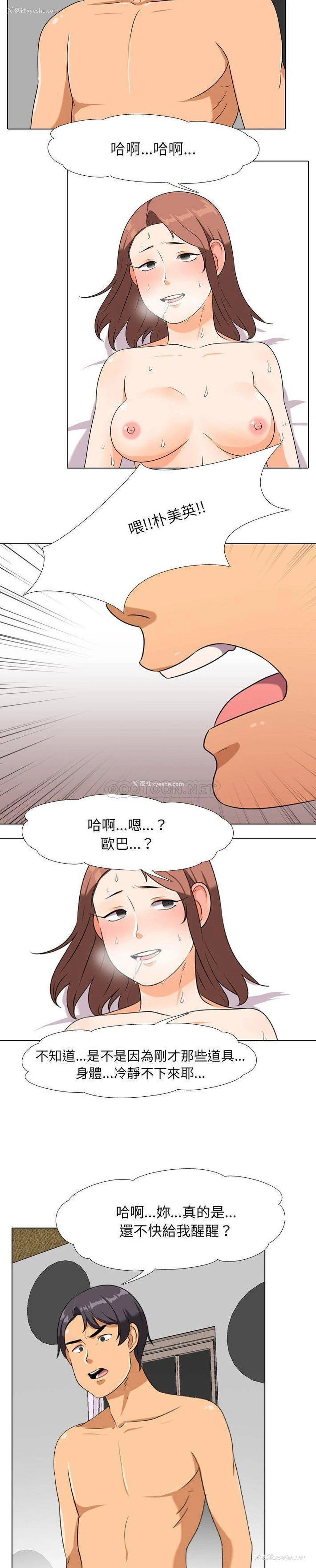 5P - 同事换换爱
