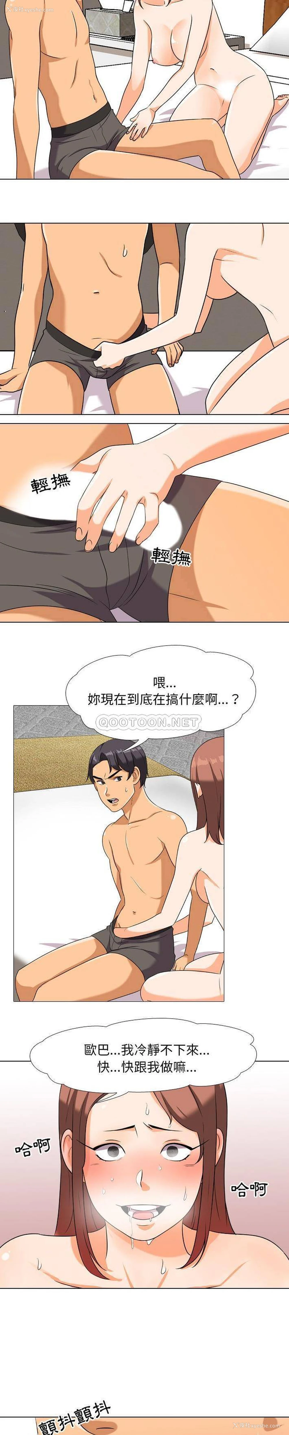 7P - 同事换换爱