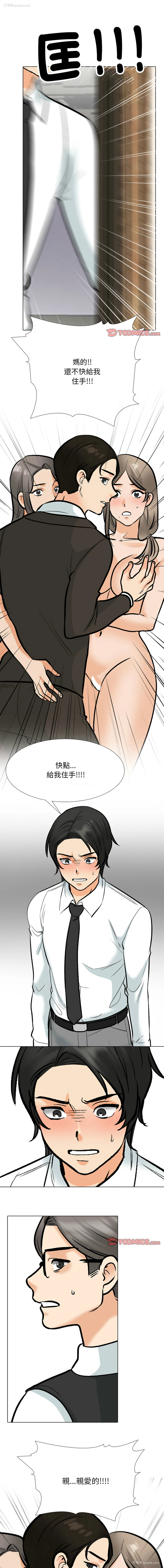 1P - 同事换换爱