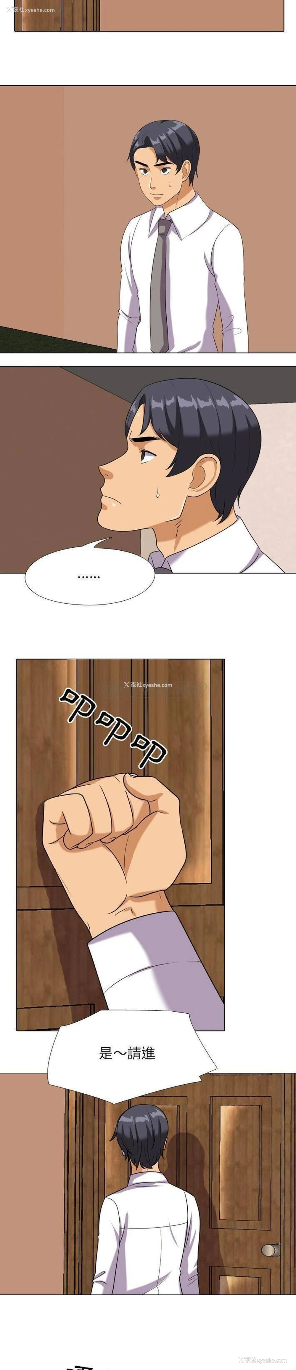 17P - 同事换换爱