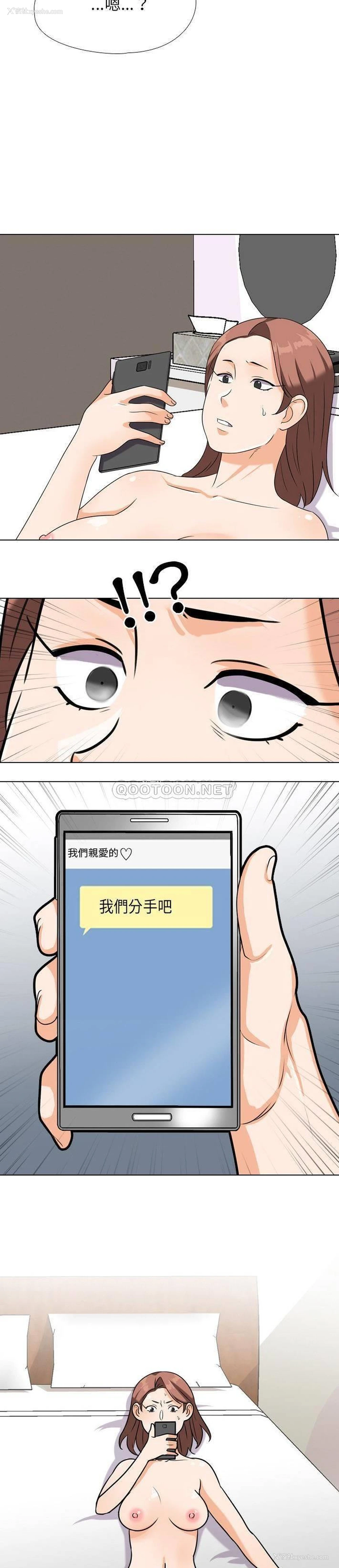 2P - 同事换换爱