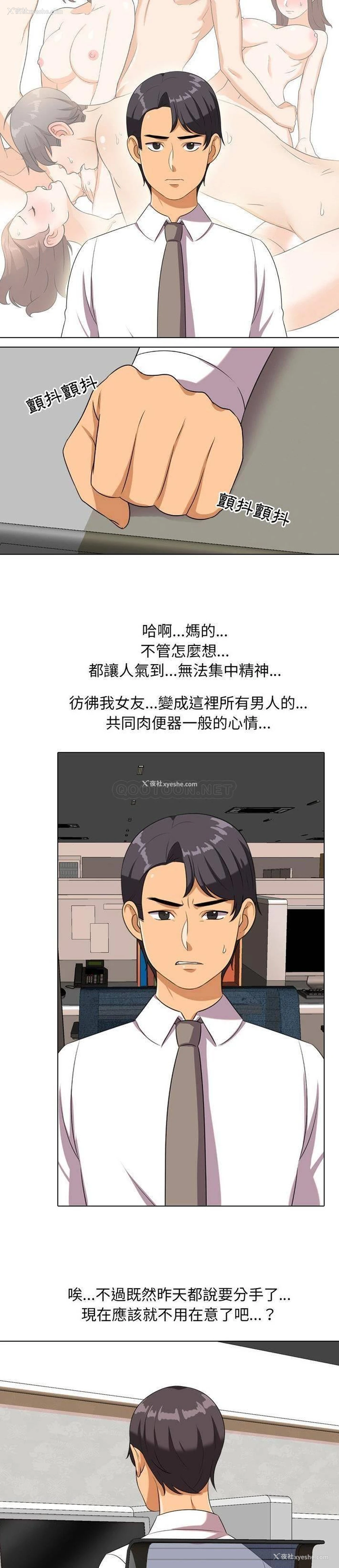 6P - 同事换换爱